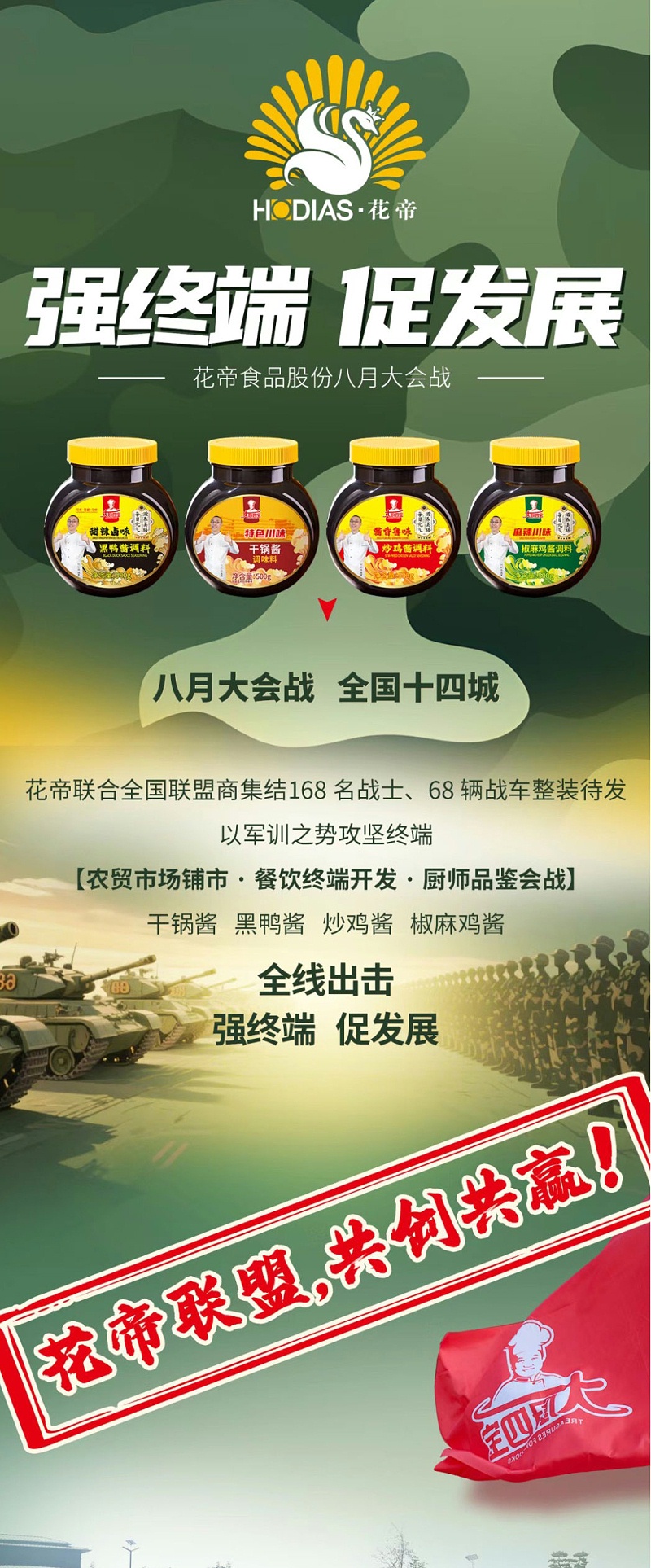 八月会战_01