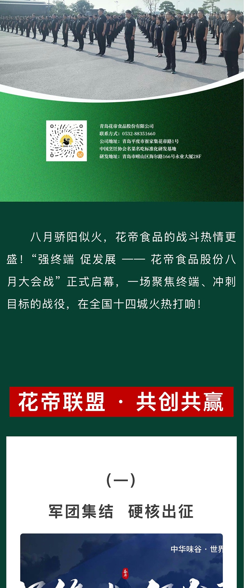 八月会战_02