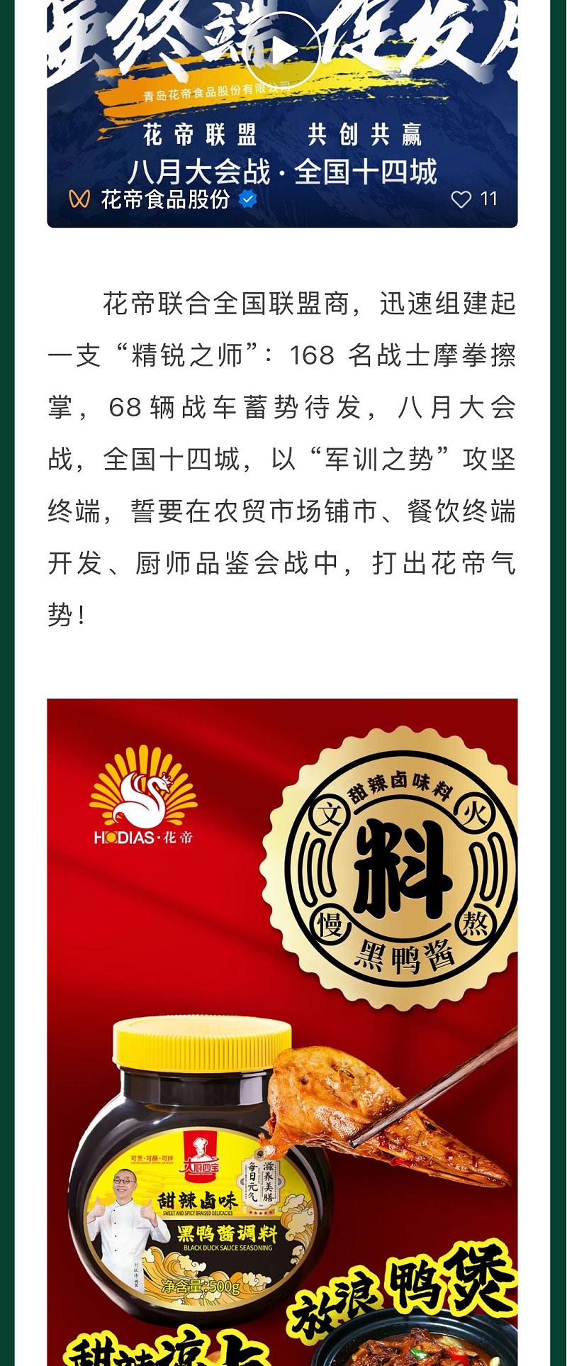 八月会战_03