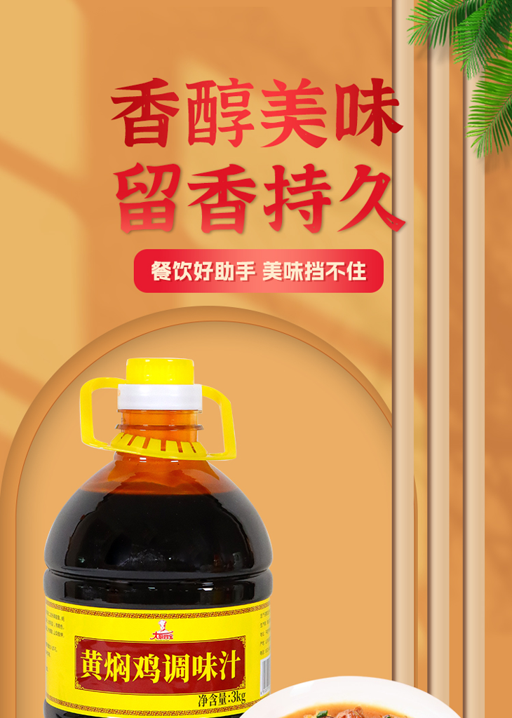 黄焖鸡_01
