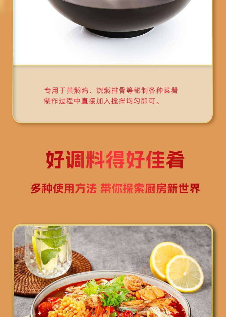 黄焖鸡_04