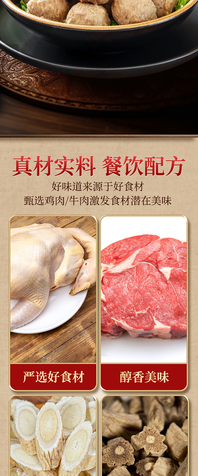 肉王鲜香粉_04