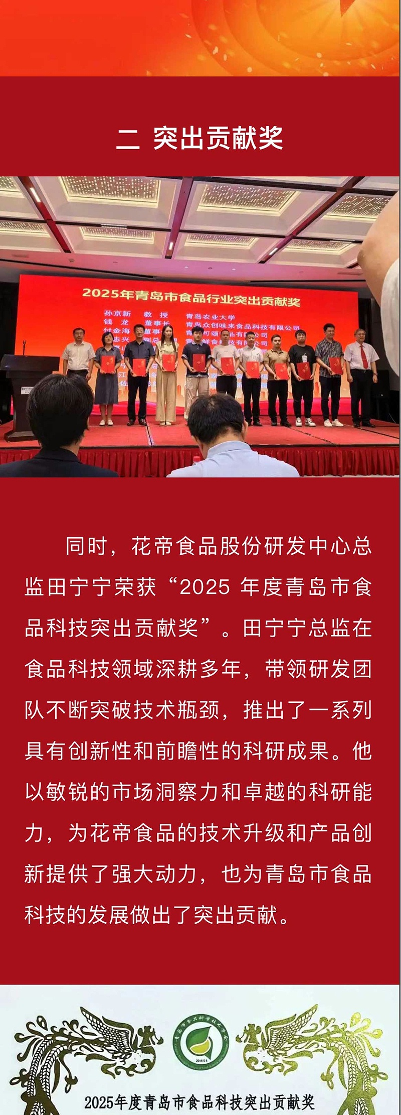 荣誉_04