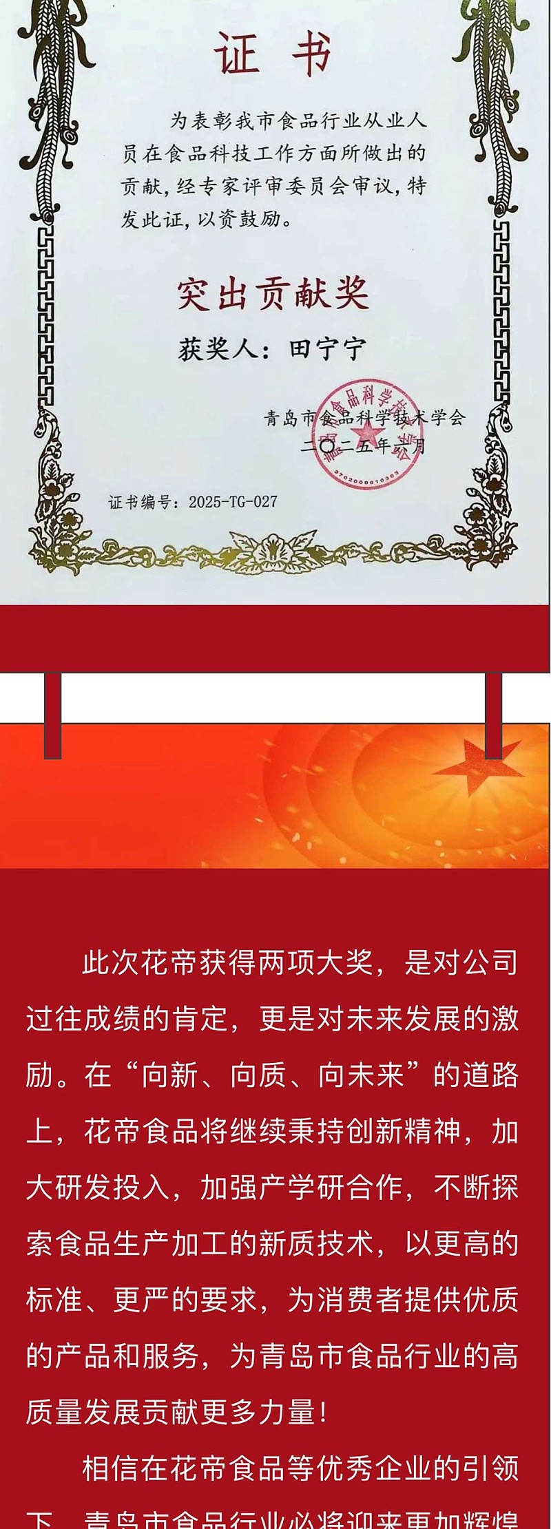 荣誉_05