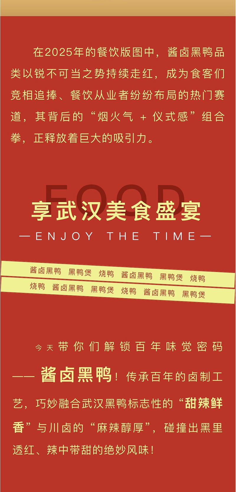 黑鸭酱_02