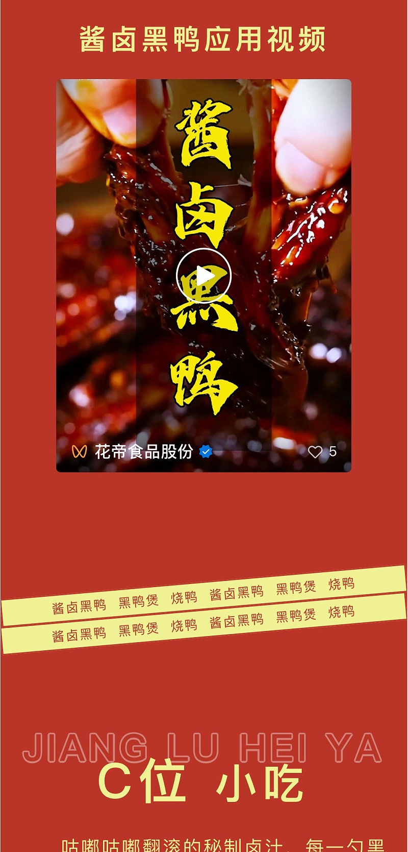 黑鸭酱_03