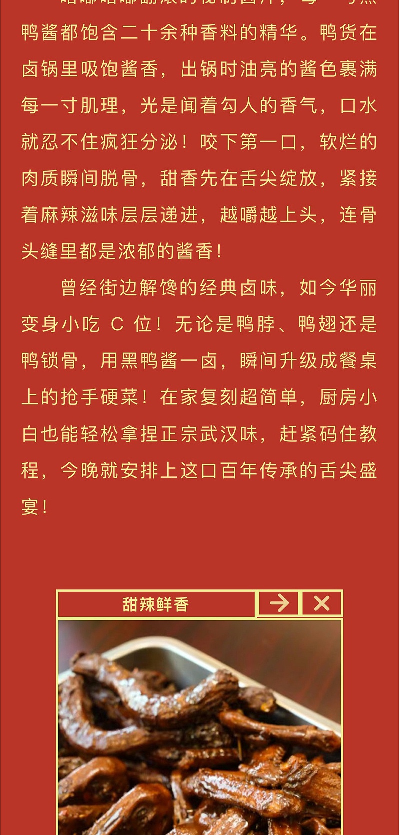 黑鸭酱_04