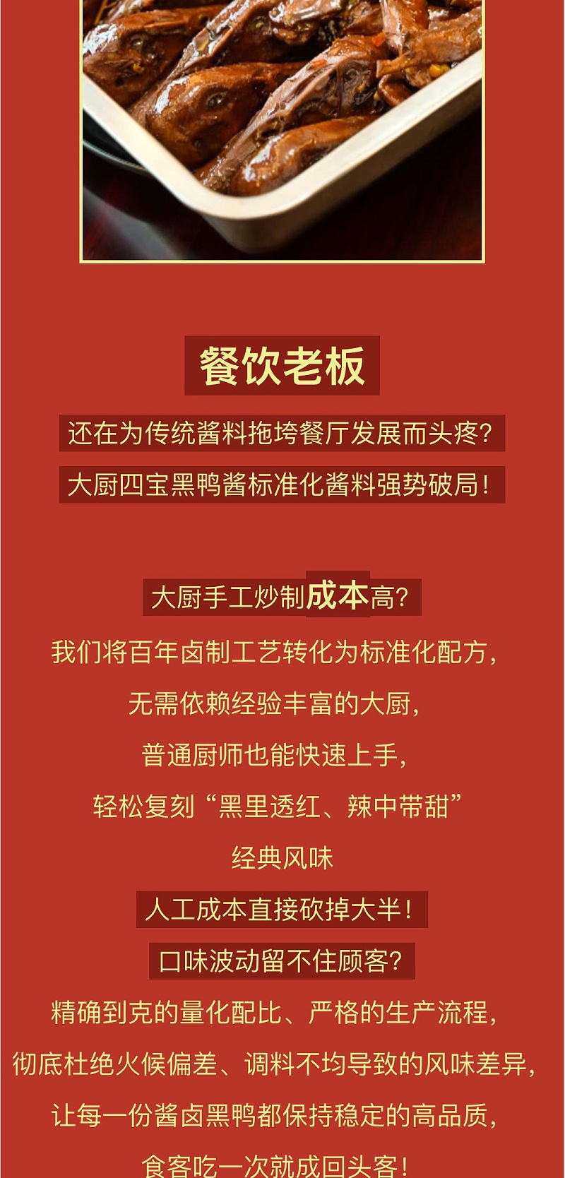 黑鸭酱_05