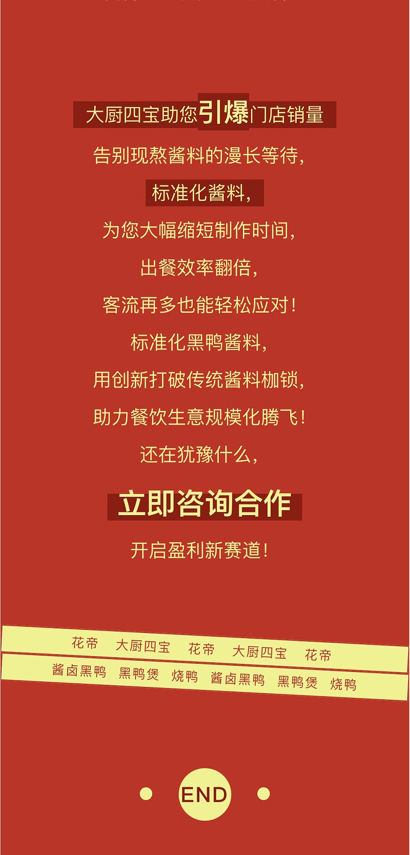 黑鸭酱_06
