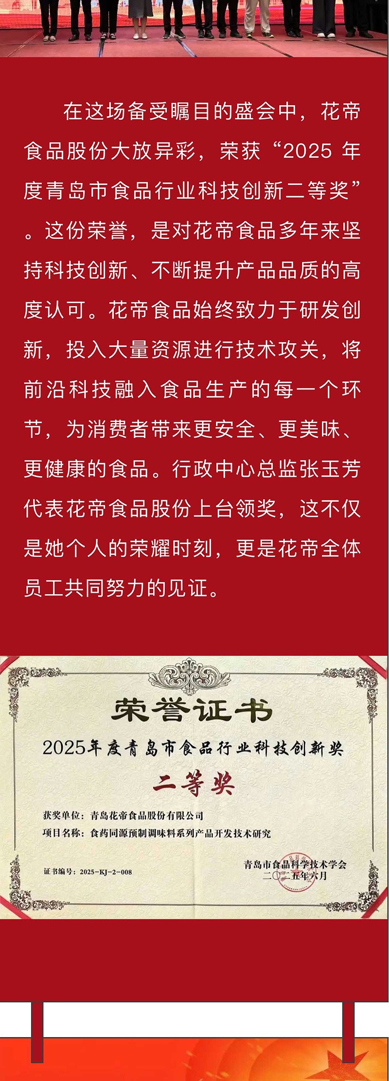 荣誉_03