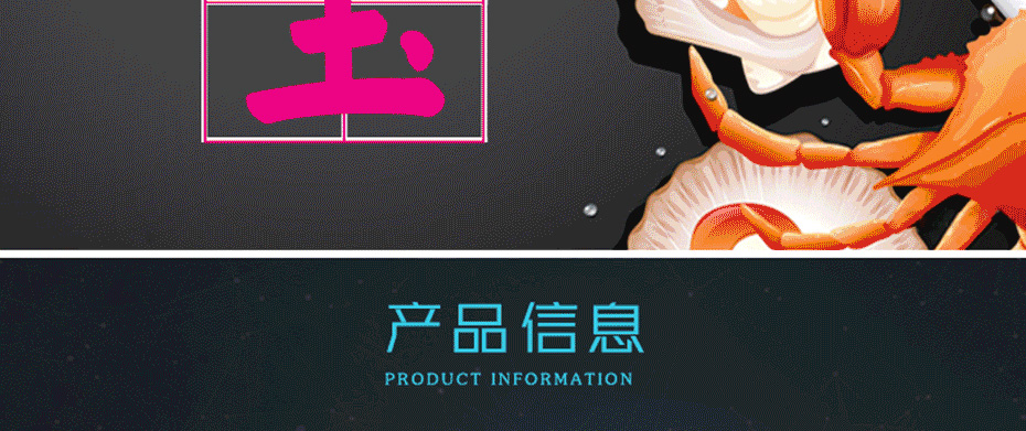 鲜香宝