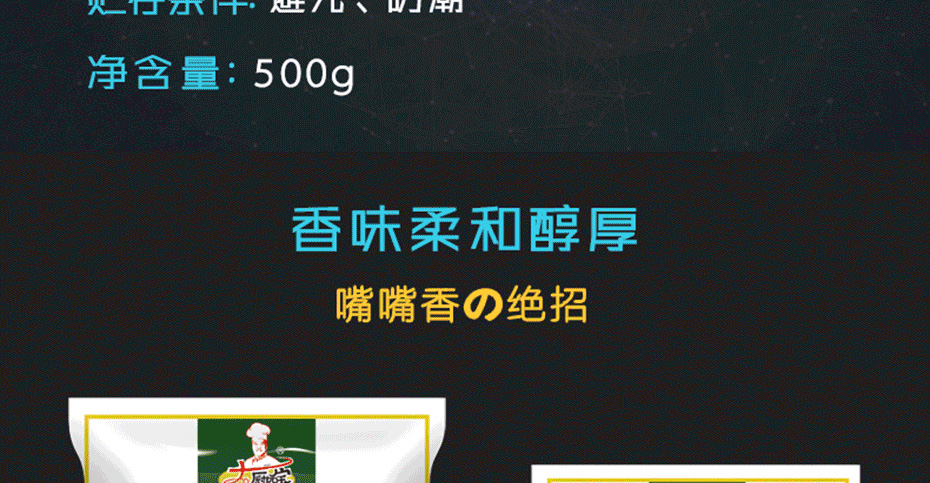 鲜香宝