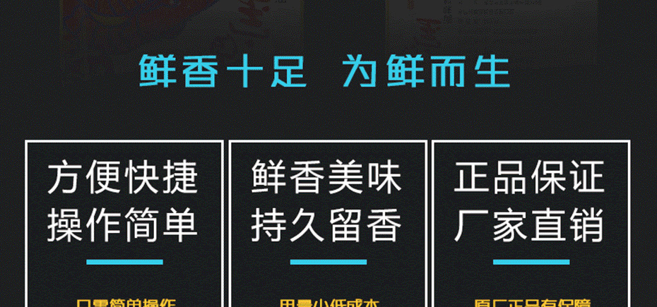 鲜香宝