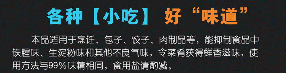鲜香宝