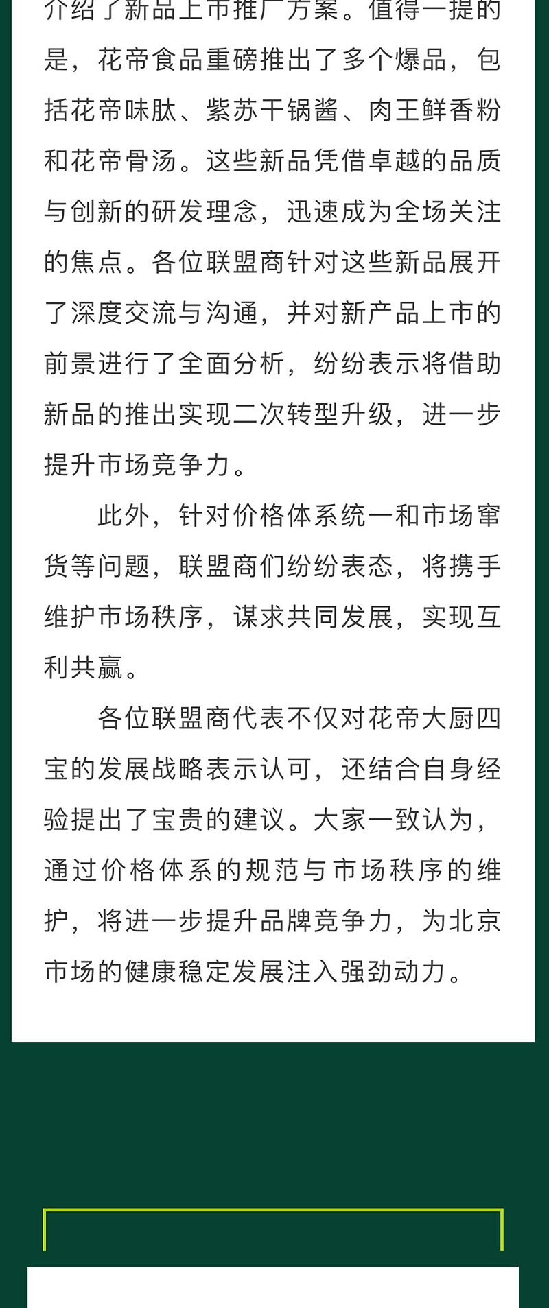 北京站_04