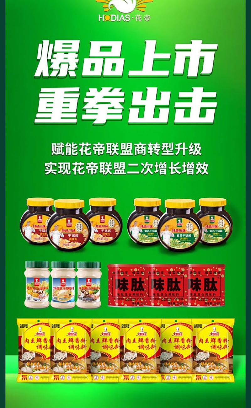 花帝食品股份-丨-热烈欢迎青岛市市农业农村局调研组来花帝调研工作_06