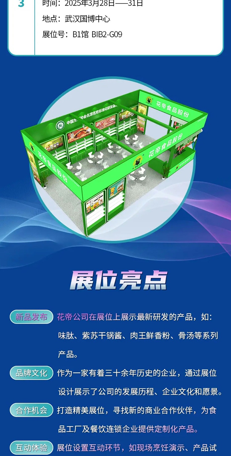 展会邀请函_02