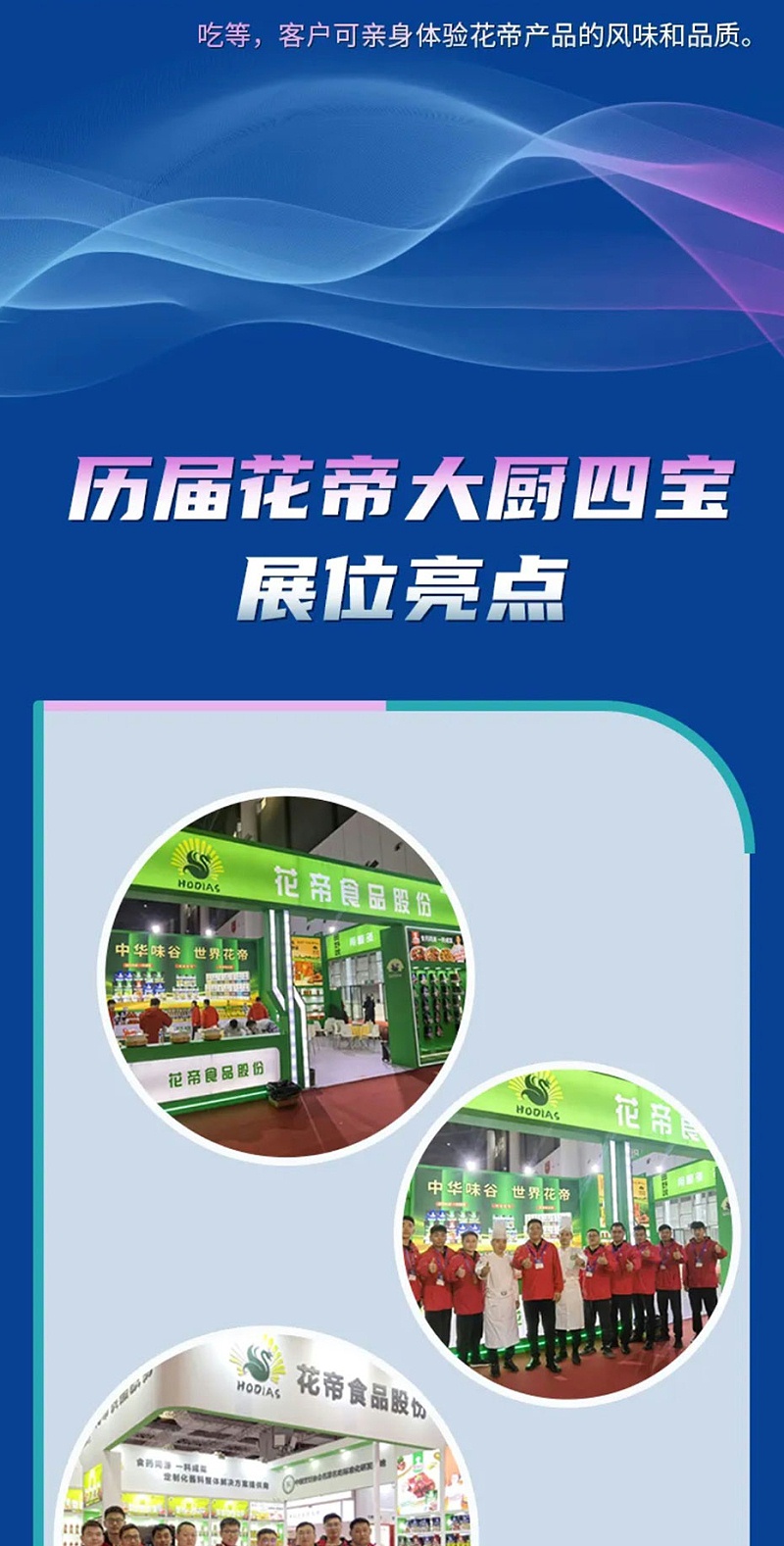 展会邀请函_03