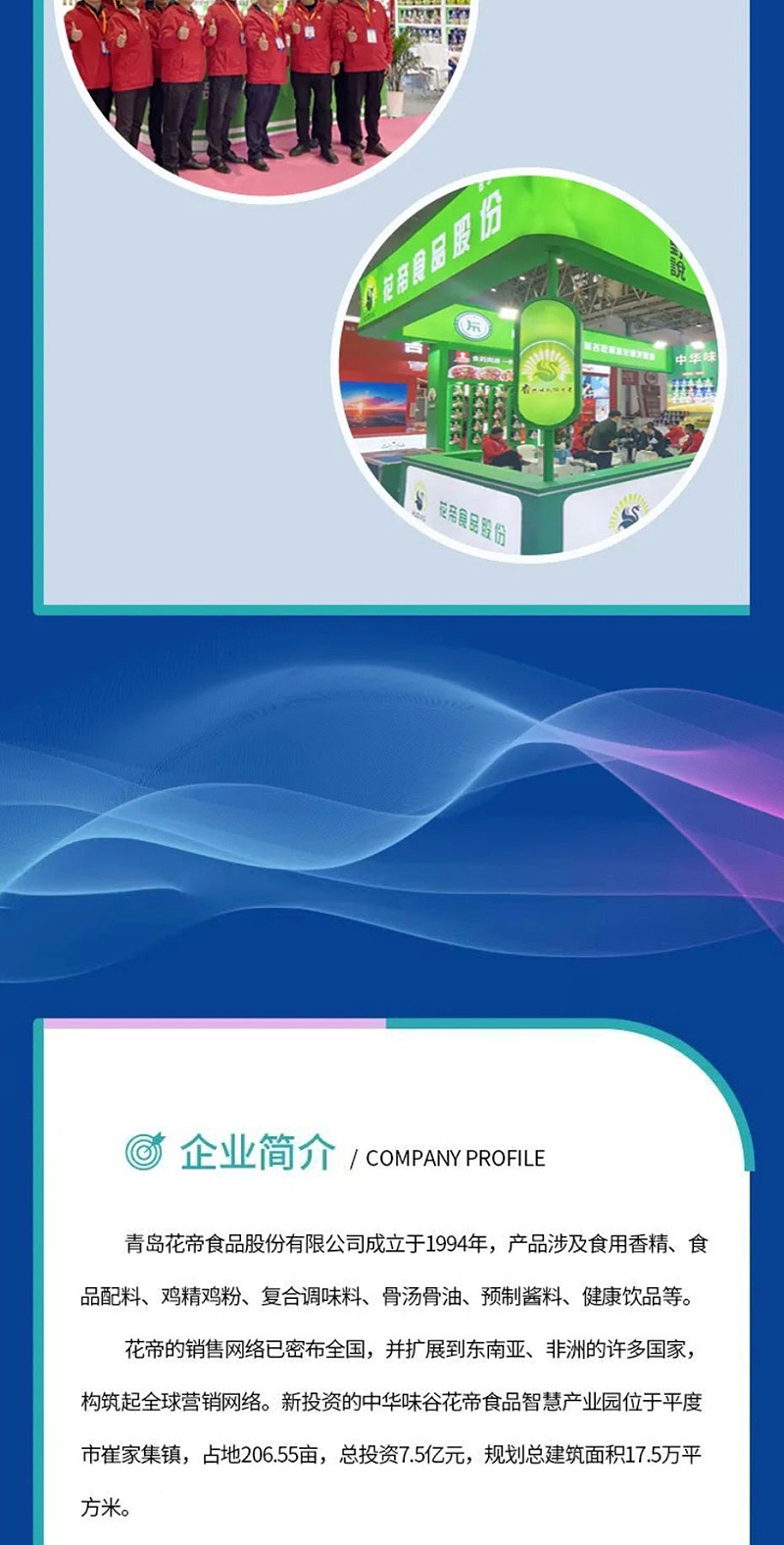展会邀请函_04