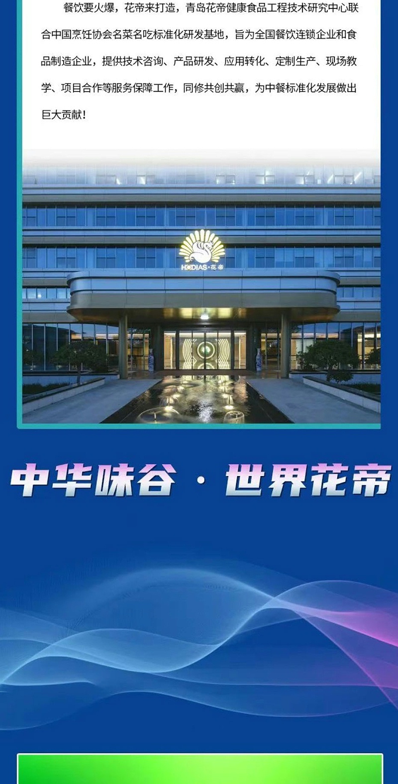 展会邀请函_05