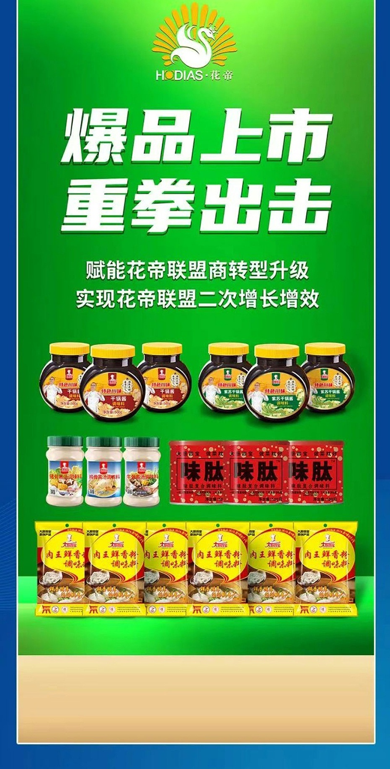 展会邀请函_06