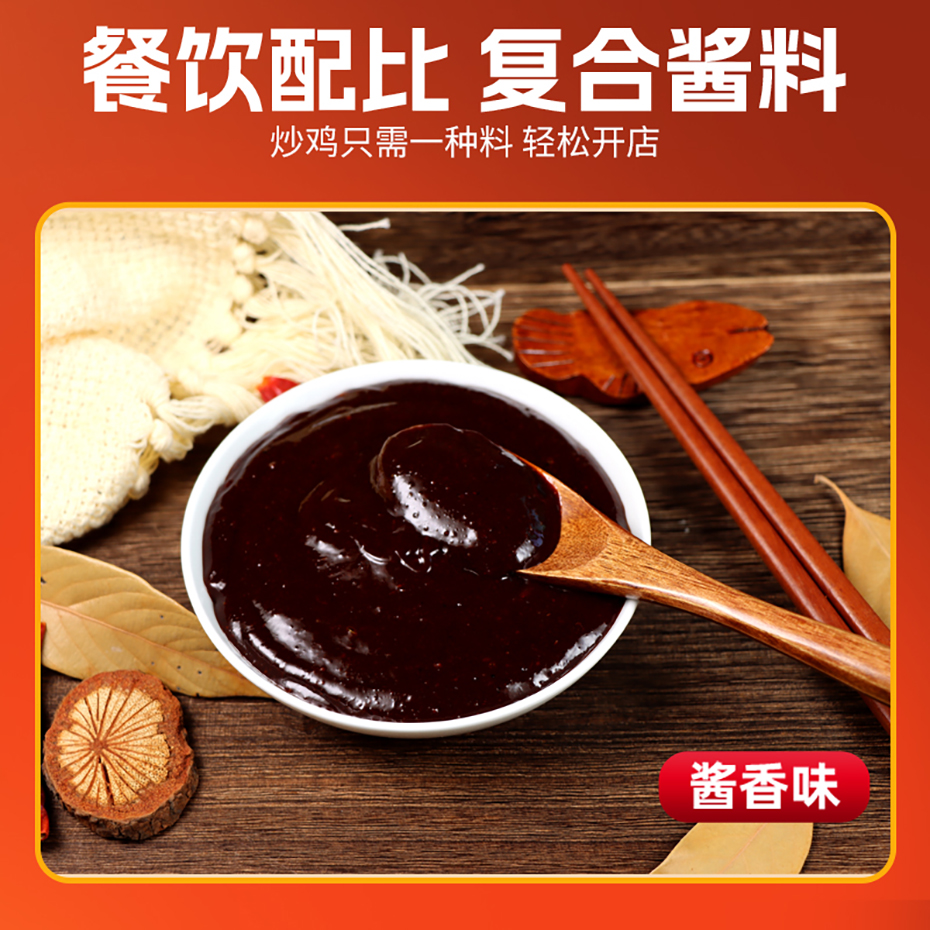 大厨四宝炒鸡酱