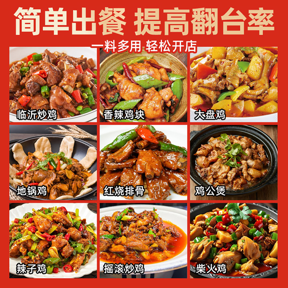 大厨四宝炒鸡酱