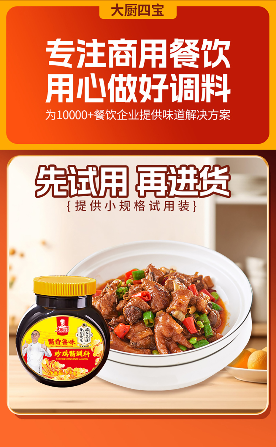 炒鸡酱_01