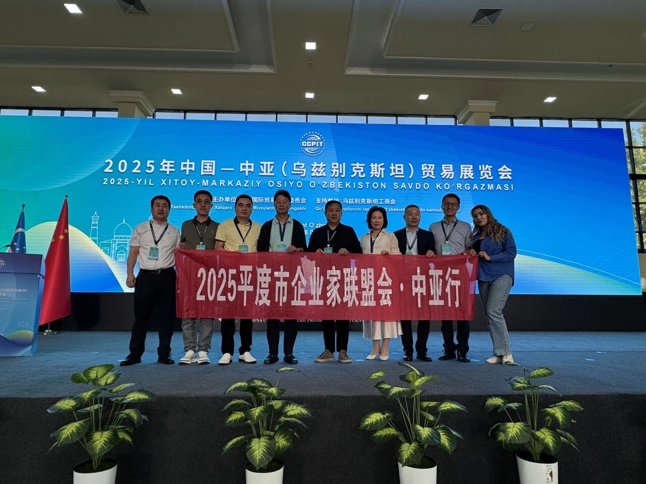 中国贸促会、山东商会、平度企业家联盟会链接中亚市场新机遇