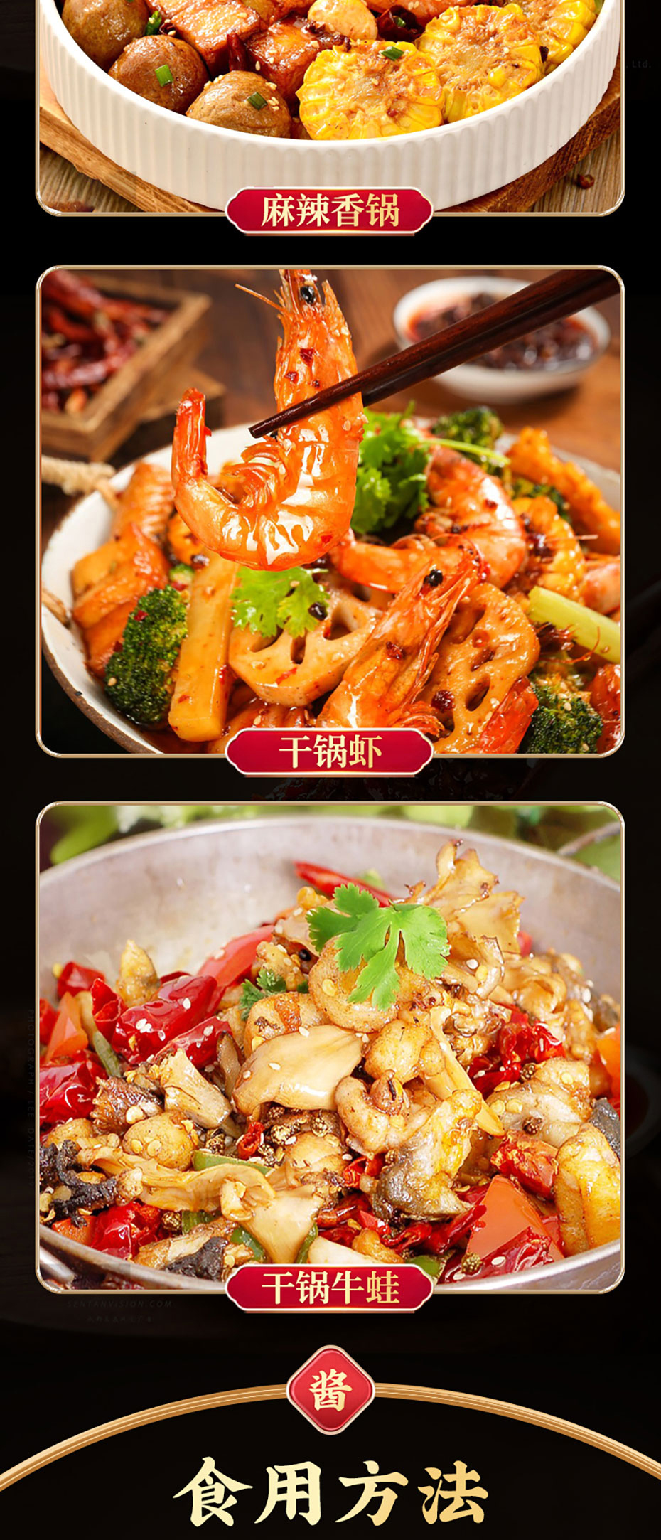 干锅酱详情_07