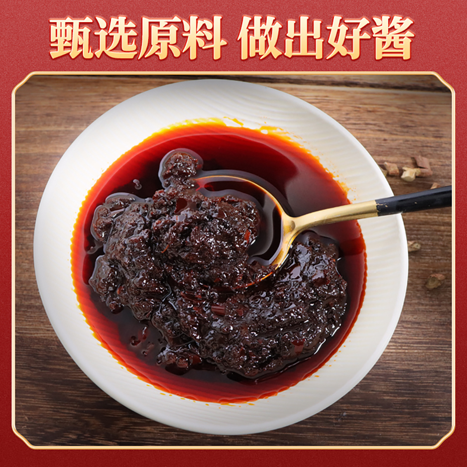 紫苏干锅酱