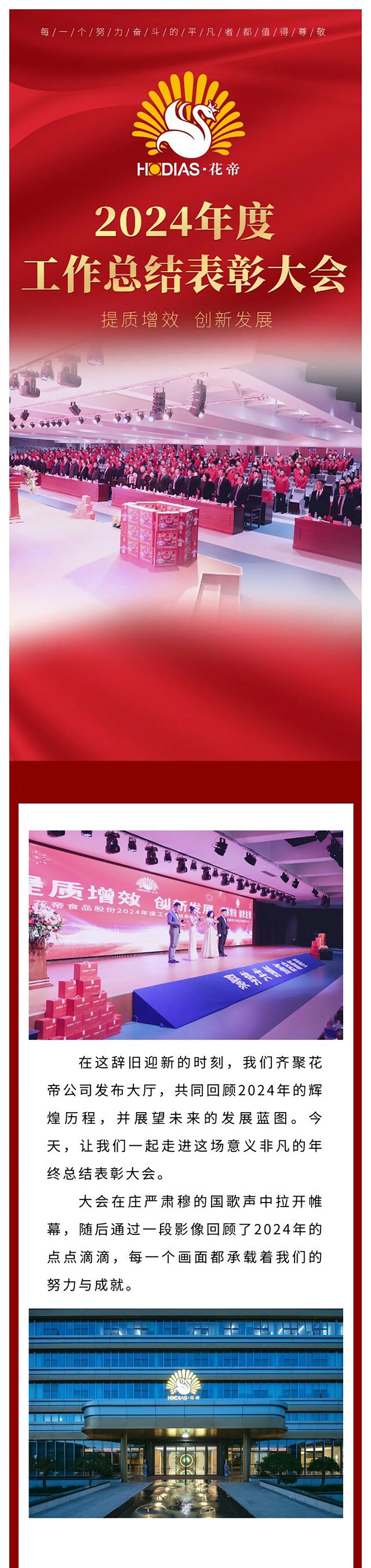 微信图片_20250125142751_01