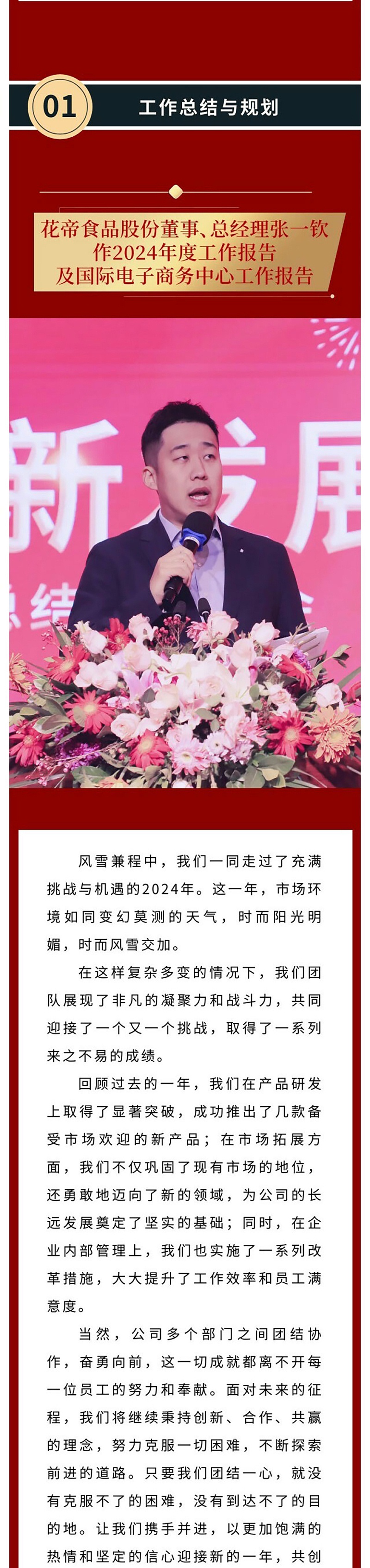 微信图片_20250125142751_02