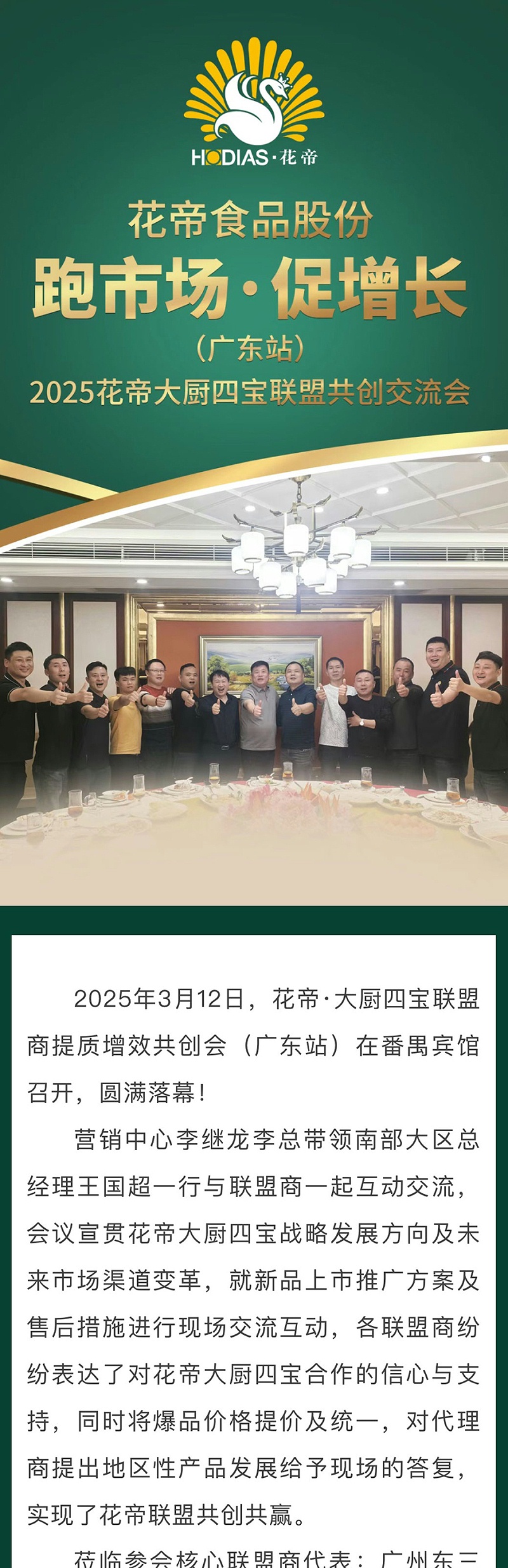 广东站_01