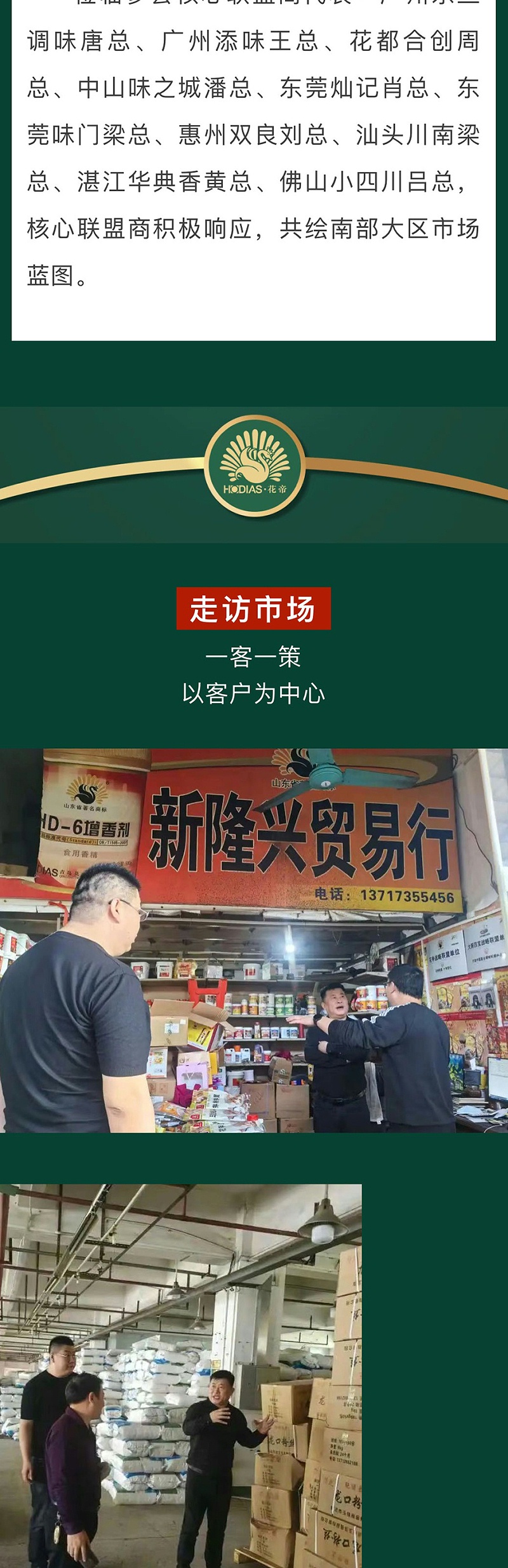广东站_02