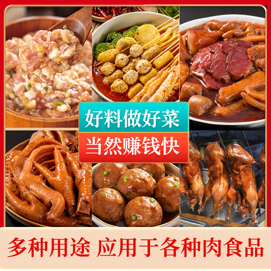 大厨四宝肉王鲜香粉