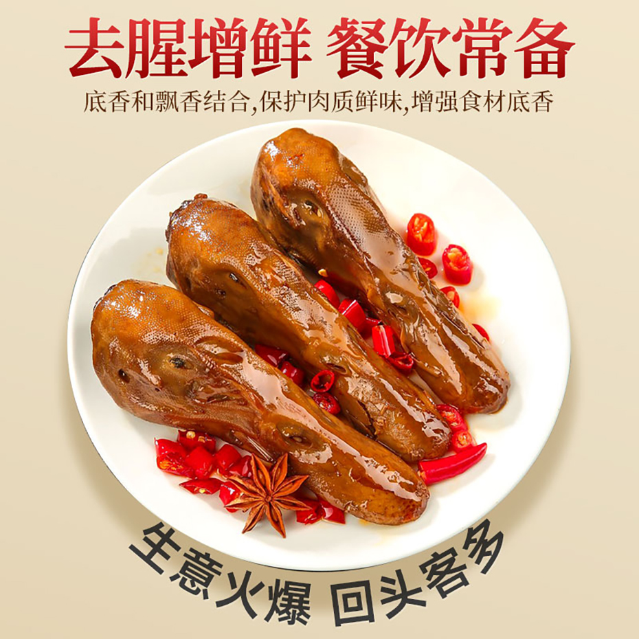 大厨四宝肉王鲜香粉