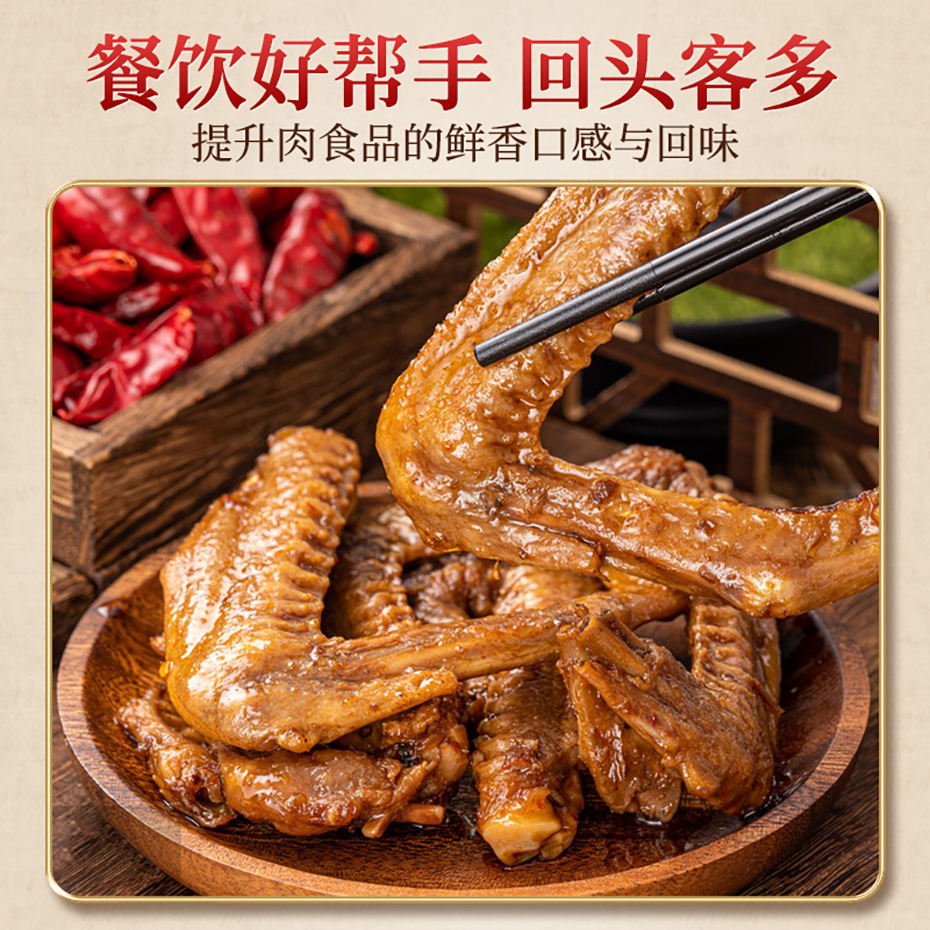 大厨四宝肉王鲜香粉