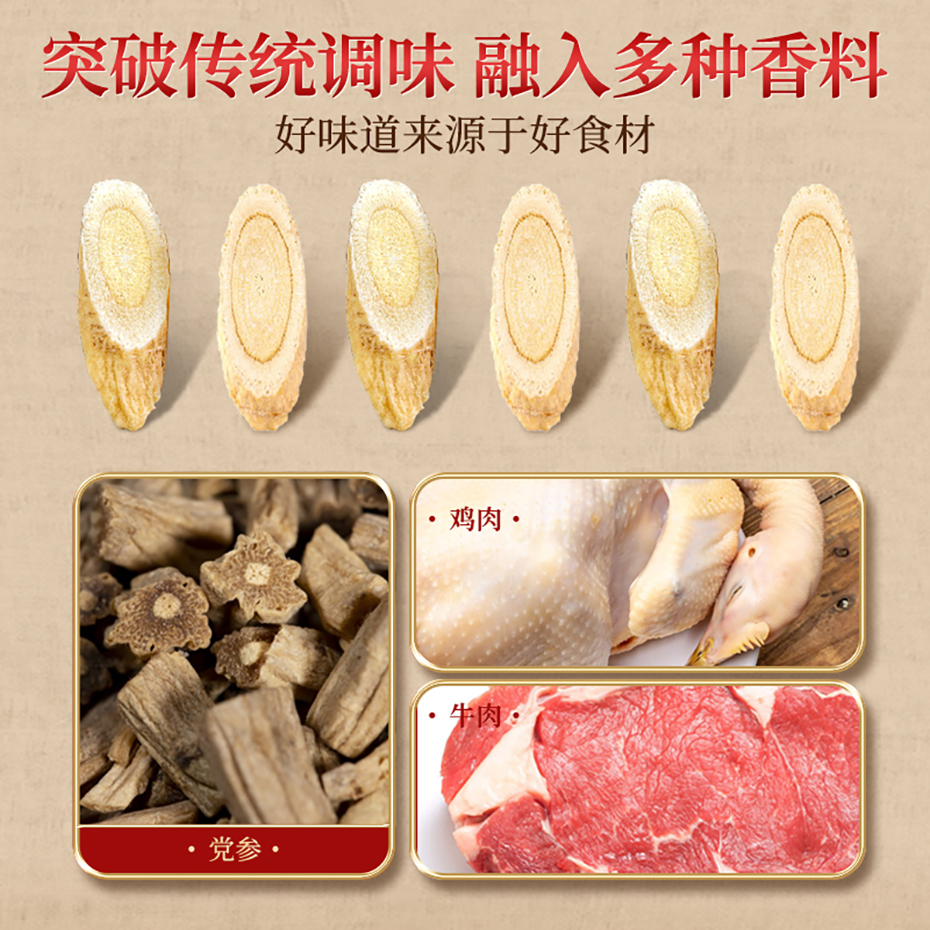 大厨四宝肉王鲜香粉