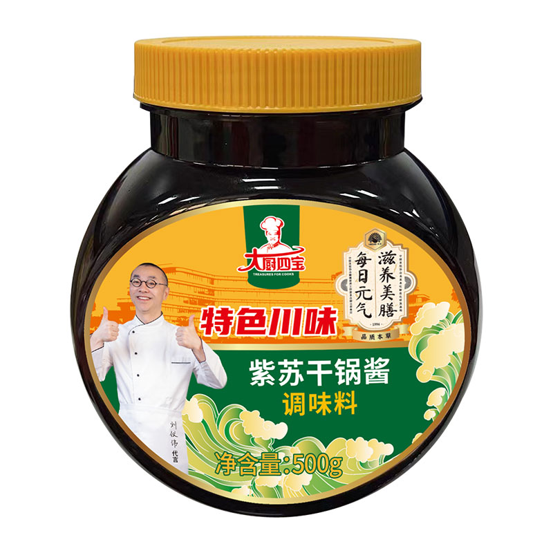 大厨四宝紫苏干锅酱调味料