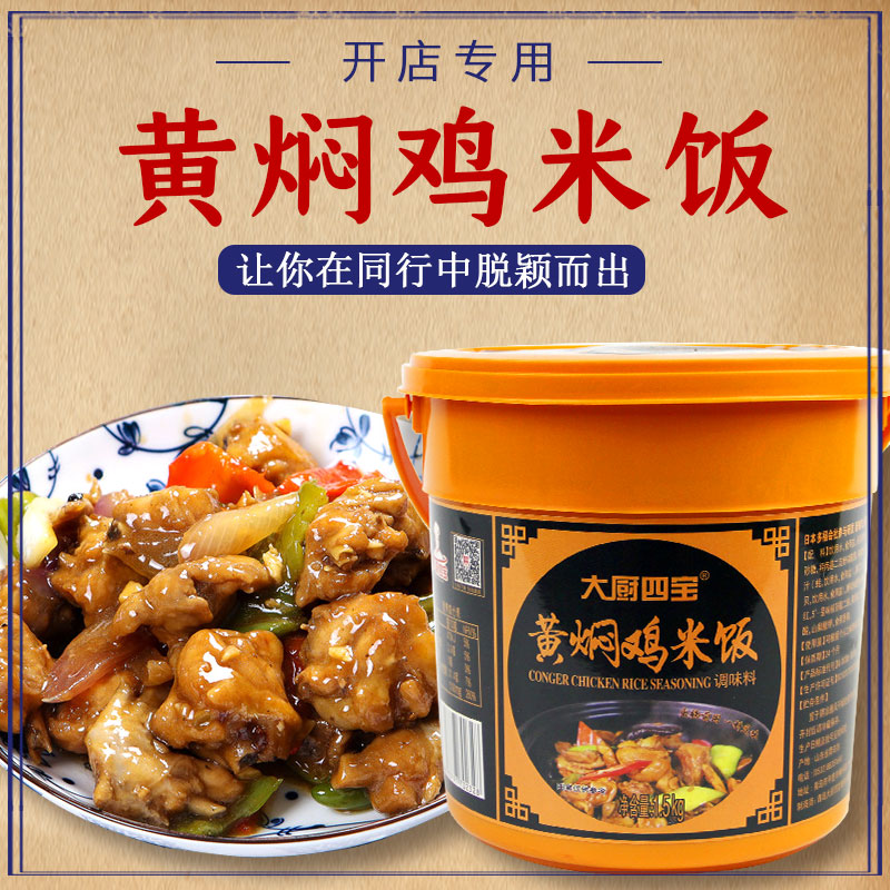 黄焖鸡米饭-5