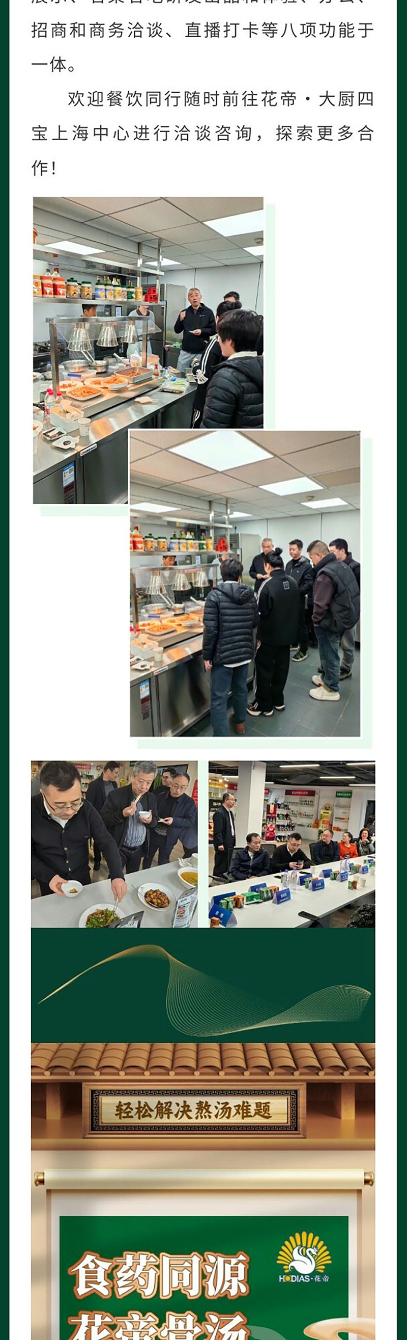 第二届粉面产业大会_06