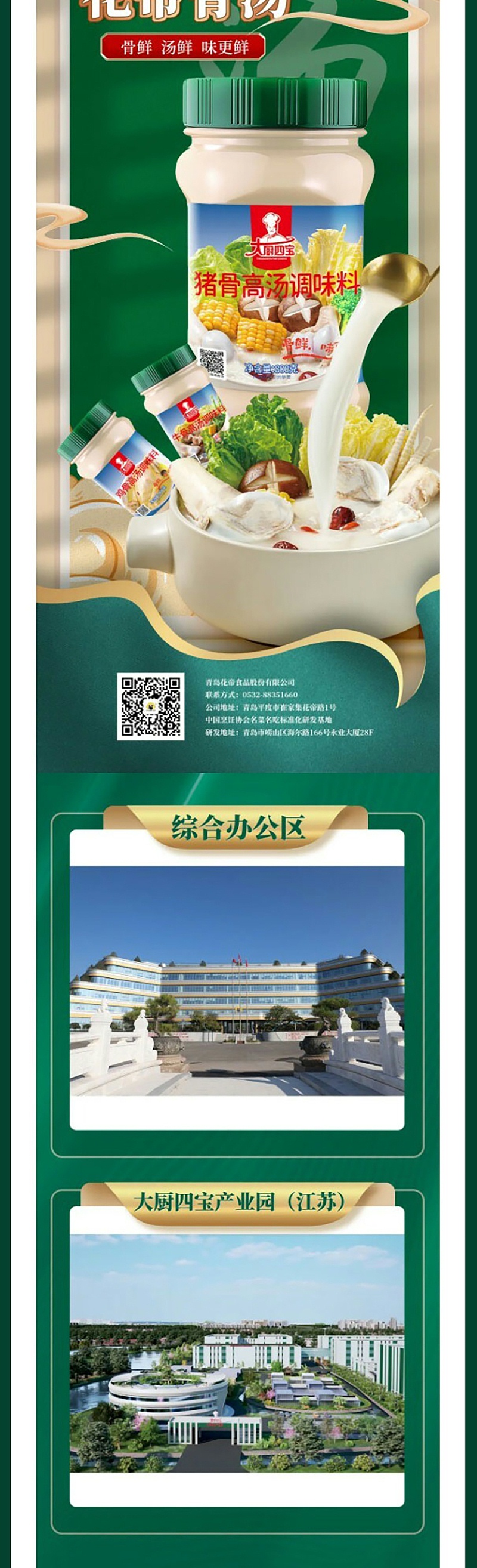 第二届粉面产业大会_07