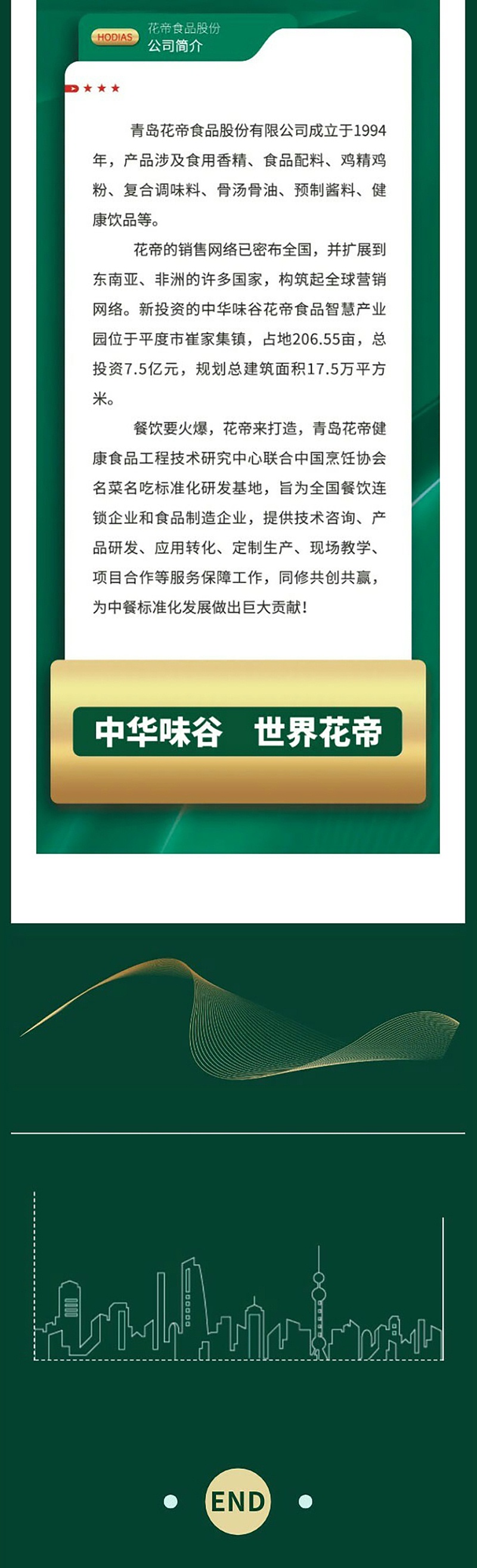 第二届粉面产业大会_08