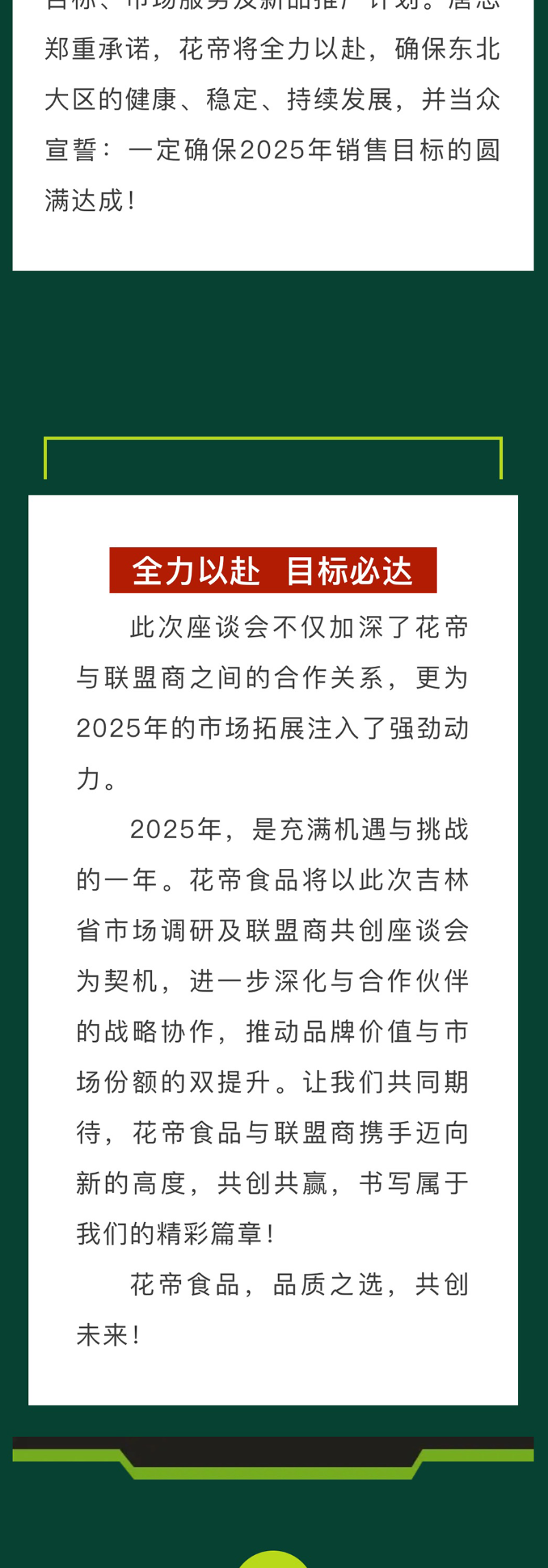吉林_05