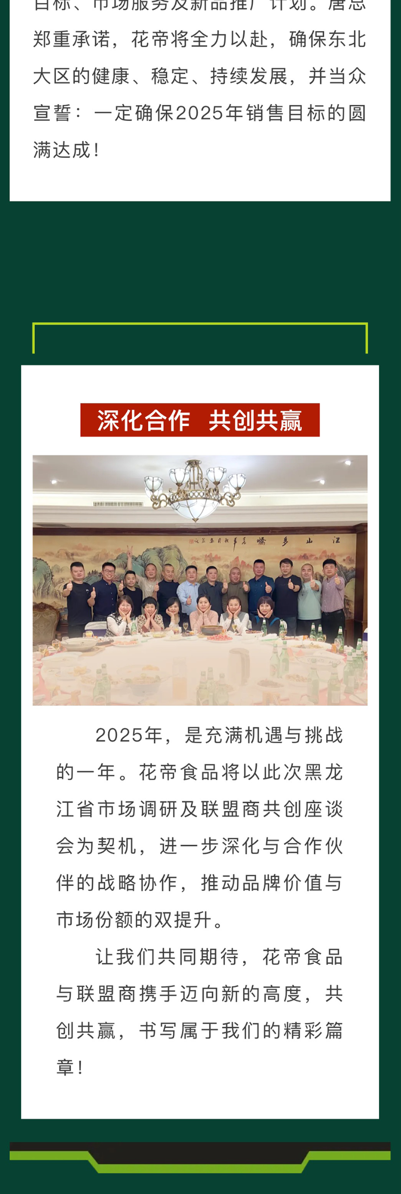 黑龙江_05