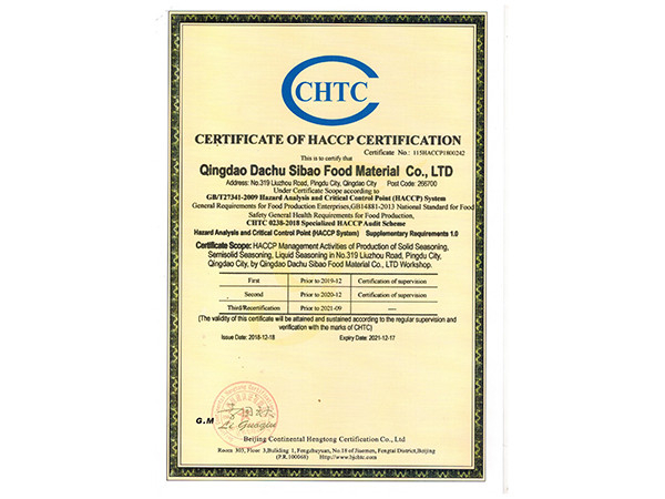 HACCP认证证书英文
