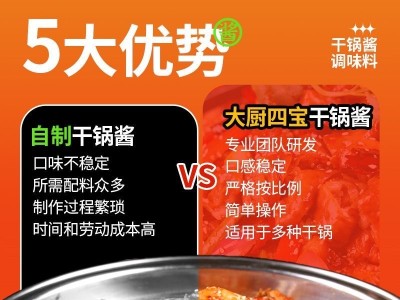 适配全场景！干锅酱从堂食到外卖，口味锁鲜不翻车