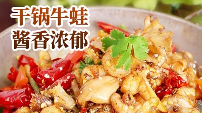 告别炒料难！1 罐干锅酱搞定麻辣鲜香，餐饮老板省心又省工