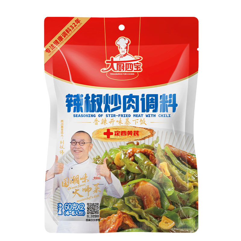 大厨四宝辣椒炒肉调料